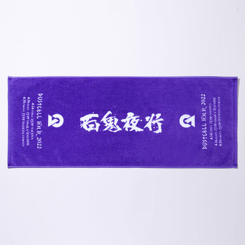 【DUSTCELL】フェイスタオル／DUSTCELL TOUR 2022「百鬼夜行」