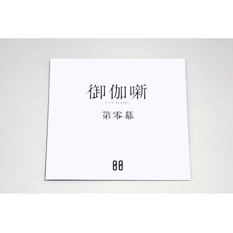 花譜】1st Album「観測α （Aber das ist erst der Anfang