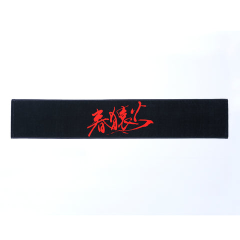 【春猿火】タイポマフラータオル／1st ONE-MAN LIVE「シャーマニズム」