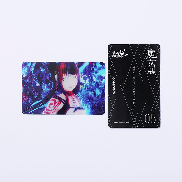 【V.W.P】トレーディングカードCollection4／「魔女展」