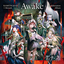 画像をギャラリービューアに読み込む, KAMITSUBAKI x Monark Collaboration Album「Awake」
