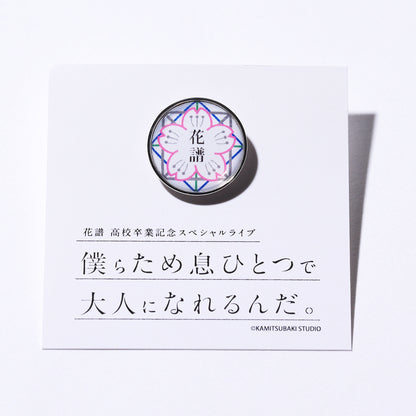 【花譜】「僕らため息ひとつで大人になれるんだ。」セット／花譜高校卒業記念スペシャルライブ「僕らため息ひとつで大人になれるんだ。」