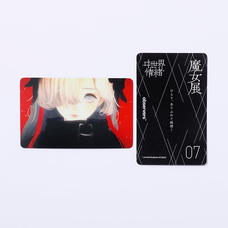 【V.W.P】トレーディングカードCollection4／「魔女展」