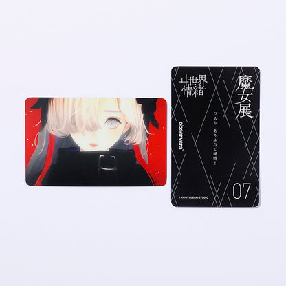 【V.W.P】トレーディングカードCollection4／「魔女展」