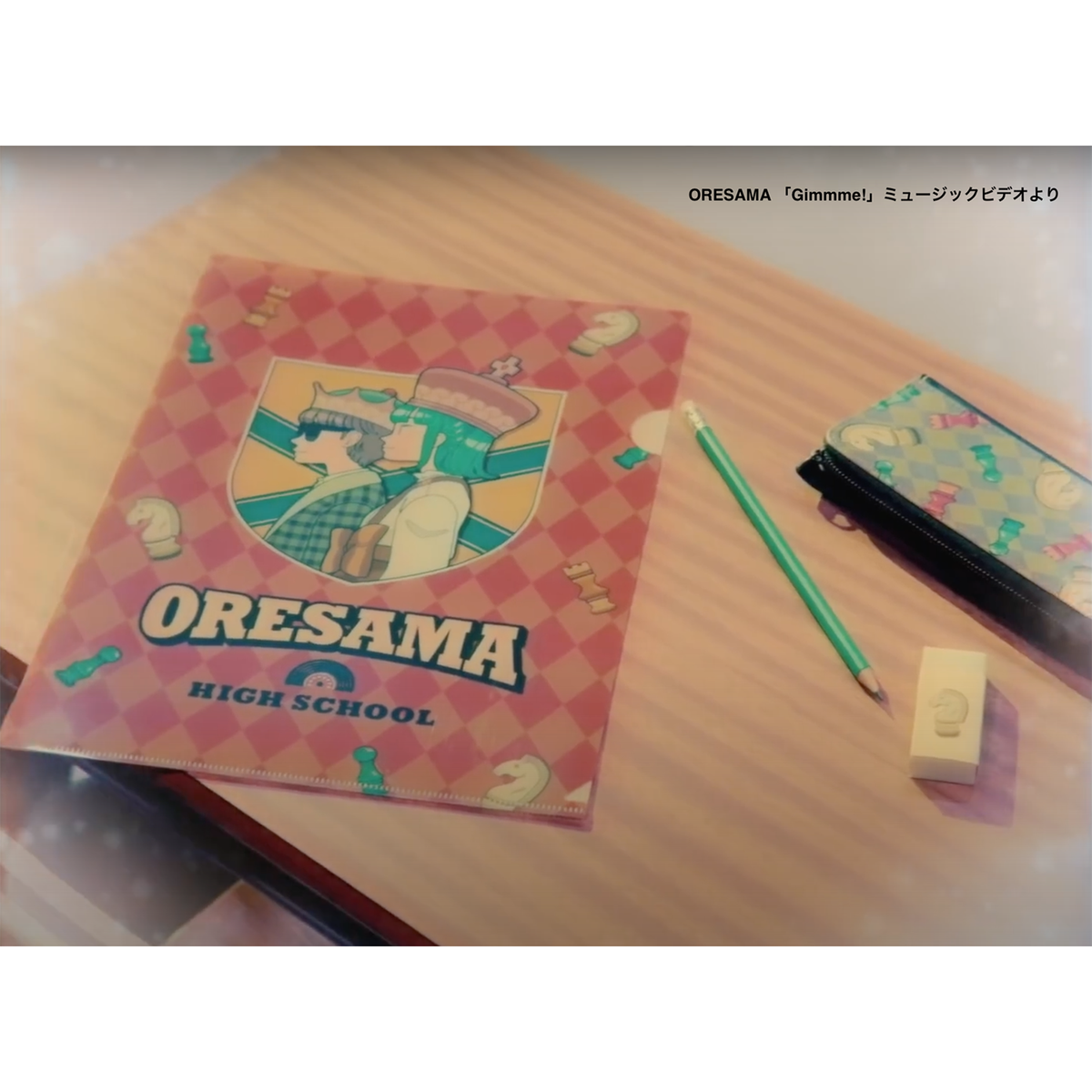 【ORESAMA】「Gimmme!」クリアファイル2枚セット