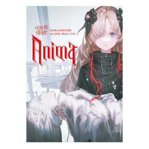 【ヰ世界情緒】「Anima」ライブパンフレット／1st ONE-MAN LIVE「Anima」