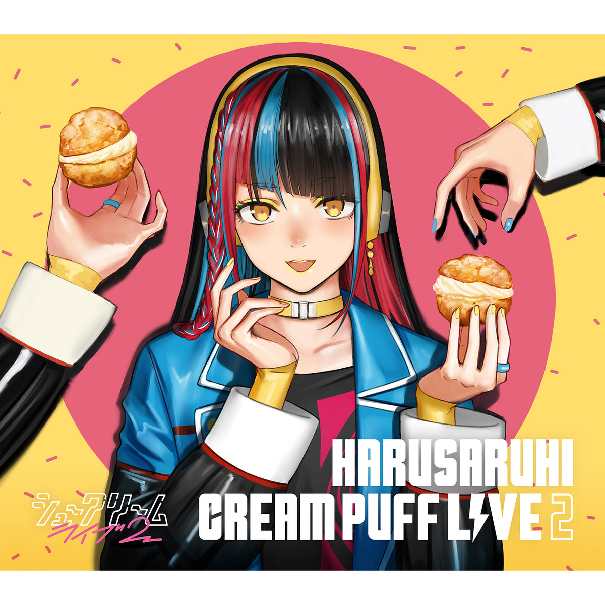 【春猿火】Cover Live Album「CREAM PUFF LIVE 2」／STREAMING COVER LIVE「シュークリームライブ 2」