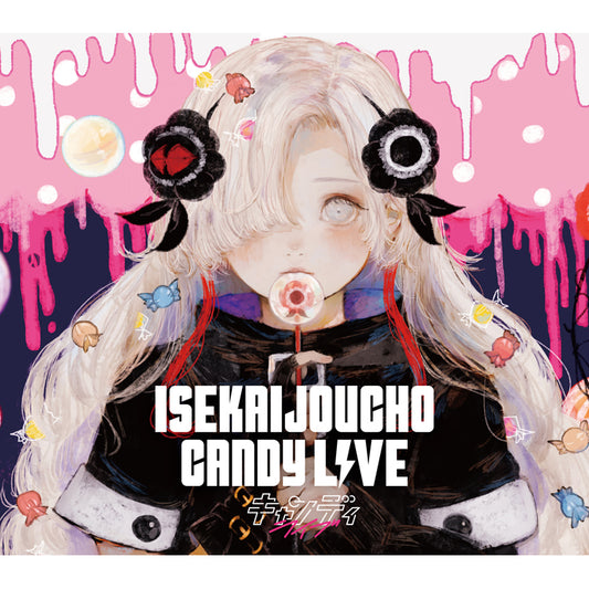 【ヰ世界情緒】Cover Live Album「CANDY LIVE」／ヰ世界情緒展Ⅱ
