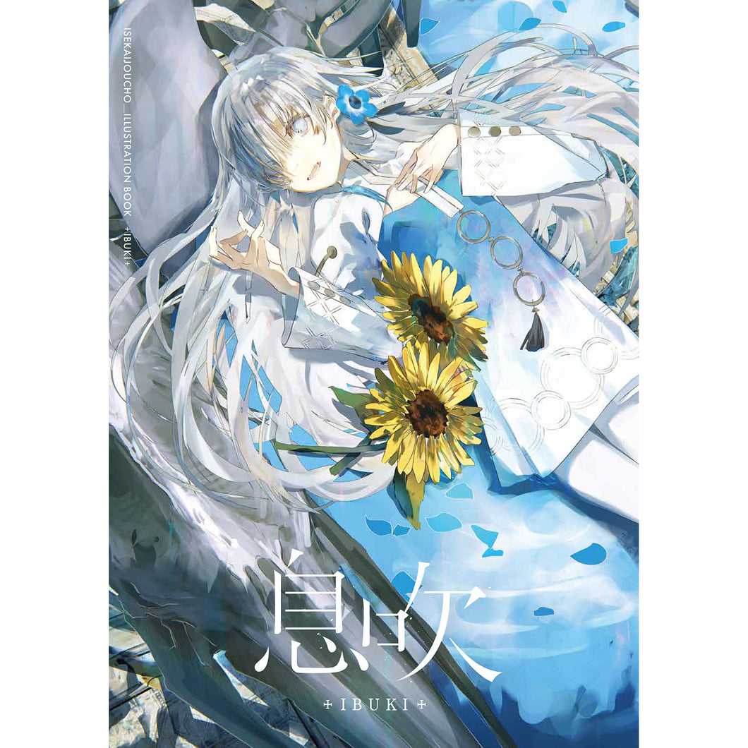 【ヰ世界情緒】ヰ世界情緒作品集「息吹」/ヰ世界情緒展 – FINDME STORE by THINKR