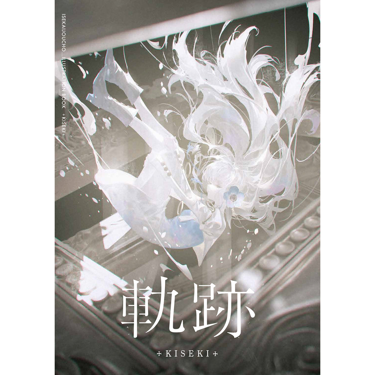 【ヰ世界情緒】クリエイター作品集「軌跡」/ヰ世界情緒展 – FINDME STORE by THINKR