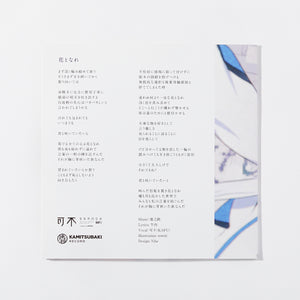 【音楽的同位体 可不（KAFU）】雄之助×可不（KAFU）レコード形コースター／1st ALBUM「シンメトリー」