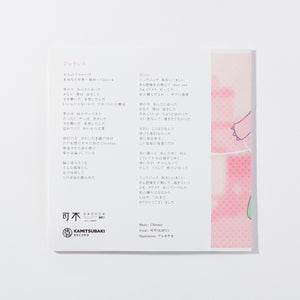 【音楽的同位体 可不（KAFU）】Chinozo×可不（KAFU）レコード形コースター／1st ALBUM「シンメトリー」
