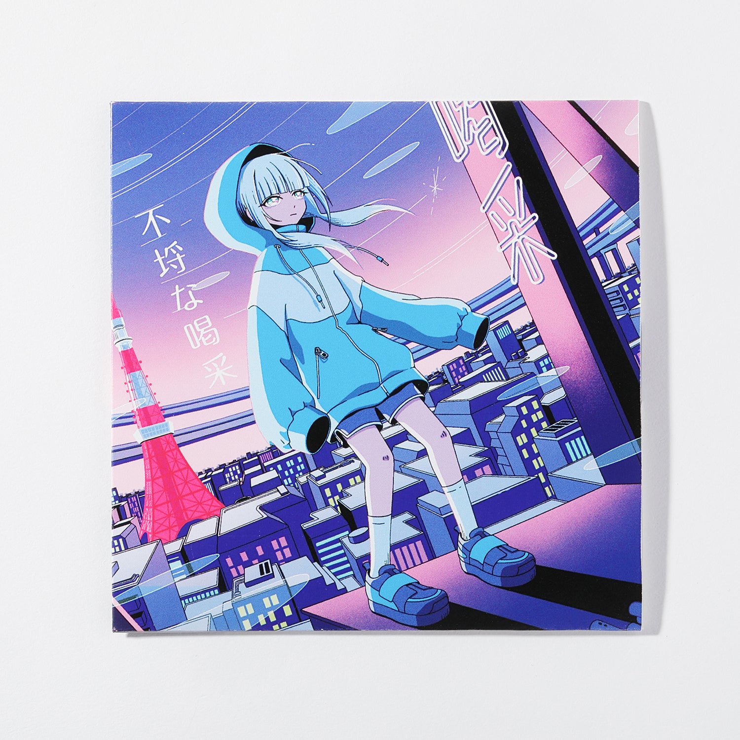 音楽的同位体 可不（KAFU）】ポリスピカデリー×可不（KAFU）レコード形