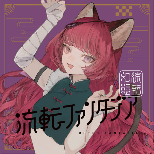【VALIS】2nd ALBUM「流転ファンタジア」ソロジャケット NEFFY ver.