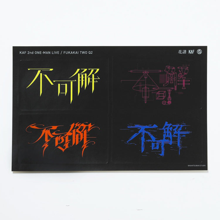 【花譜】「不可解弐Q2」ライブパンフレット／2nd ONE-MAN LIVE「不可解弐Q2」