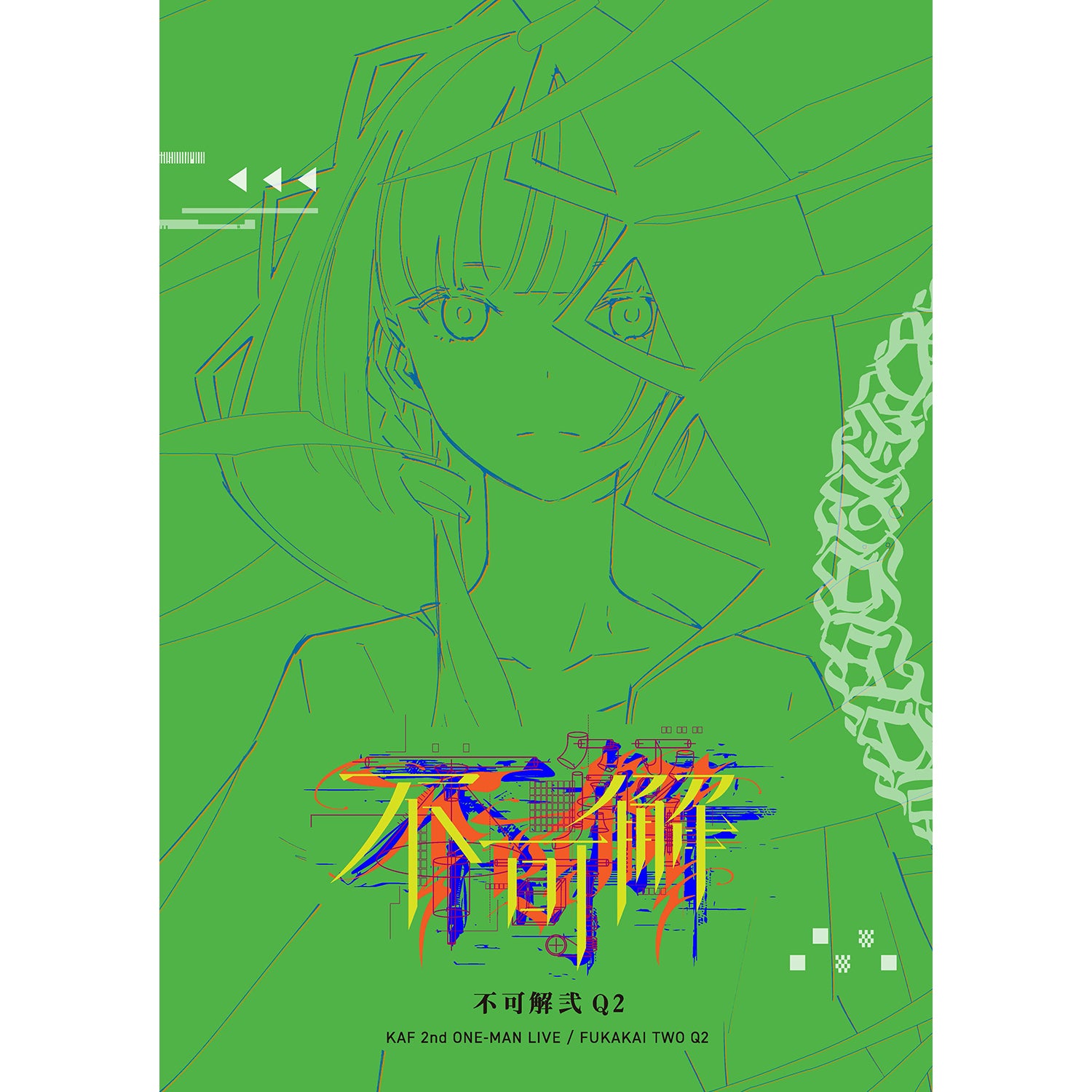 花譜】「不可解弐Q2」ライブパンフレット／2nd ONE-MAN LIVE「不可解弐