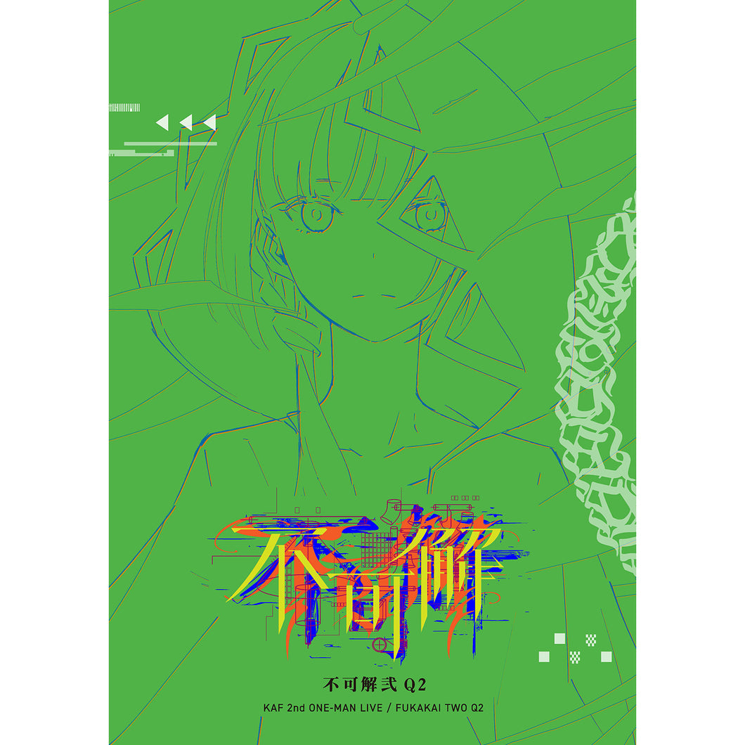 【花譜】「不可解弐Q2」ライブパンフレット／2nd ONE-MAN LIVE「不可解弐Q2」
