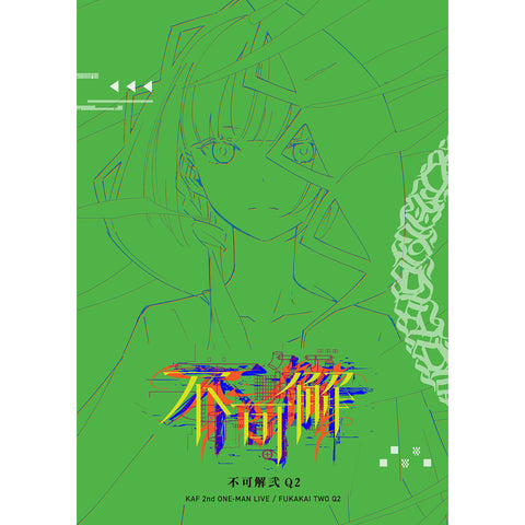 CD 花譜 2nd ONE-MAN LIVE 「不可解弐REBUILDING」