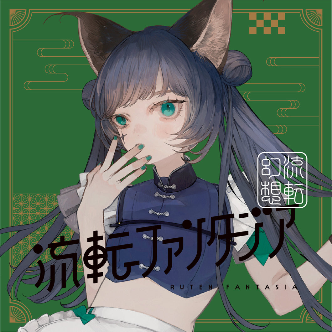 VALIS】2nd ALBUM「流転ファンタジア」ソロジャケット RARA ver 