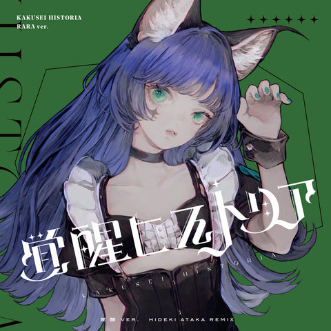 VALIS 1st ALBUM 覚醒ヒストリア CHINO 直筆サイン入り aa359b5474b93ed248fe4fcf7c9392