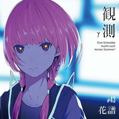 【花譜】Remix Album「観測γ（Eine Schwalbe macht noch keinen Sommer!）」