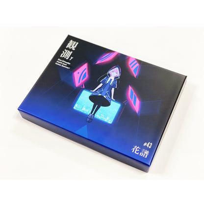 【花譜】Remix Album「観測γ（Eine Schwalbe macht noch keinen Sommer!）」