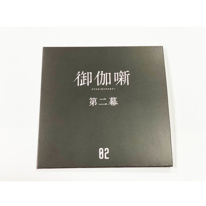 【花譜】Remix Album「観測γ（Eine Schwalbe macht noch keinen Sommer!）」