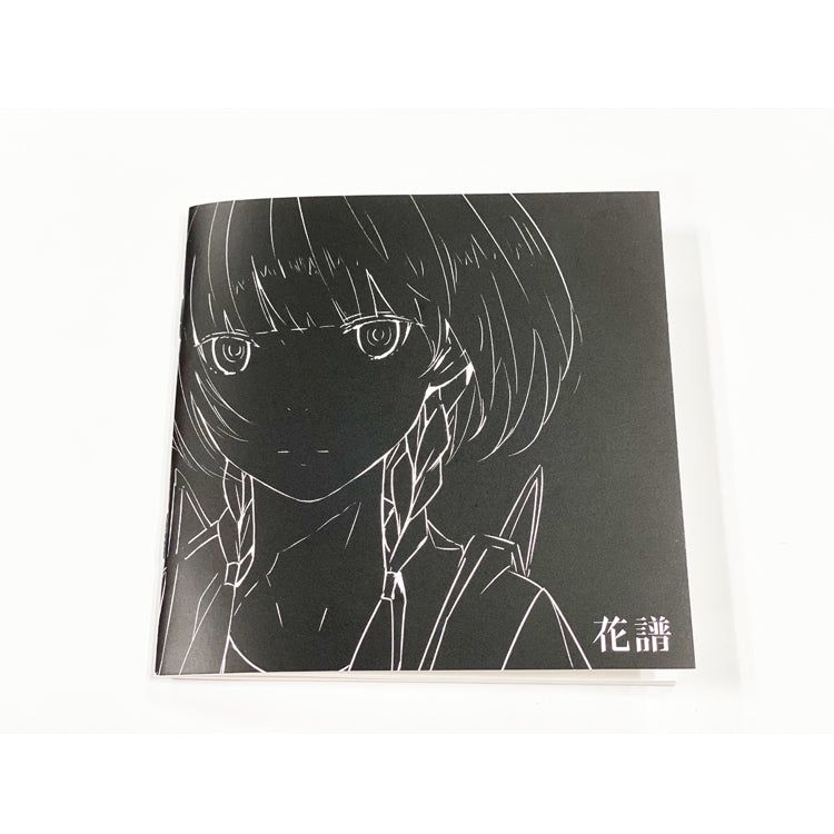 花譜】Remix Album「観測γ（Eine Schwalbe macht noch keinen Sommer