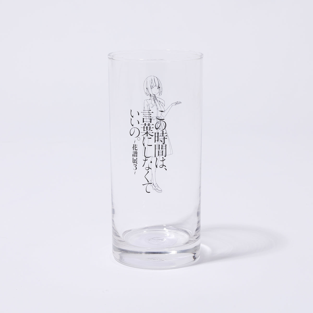 【花譜】花譜展3キービジュアルグラス／花譜展3「この時間は言葉にしなくていいの。」