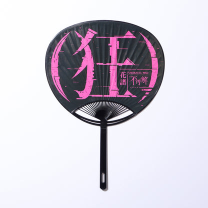 【花譜】不可解参（狂）うちわ／3rd ONE-MAN LIVE「不可解参（狂）」グッズ第二弾