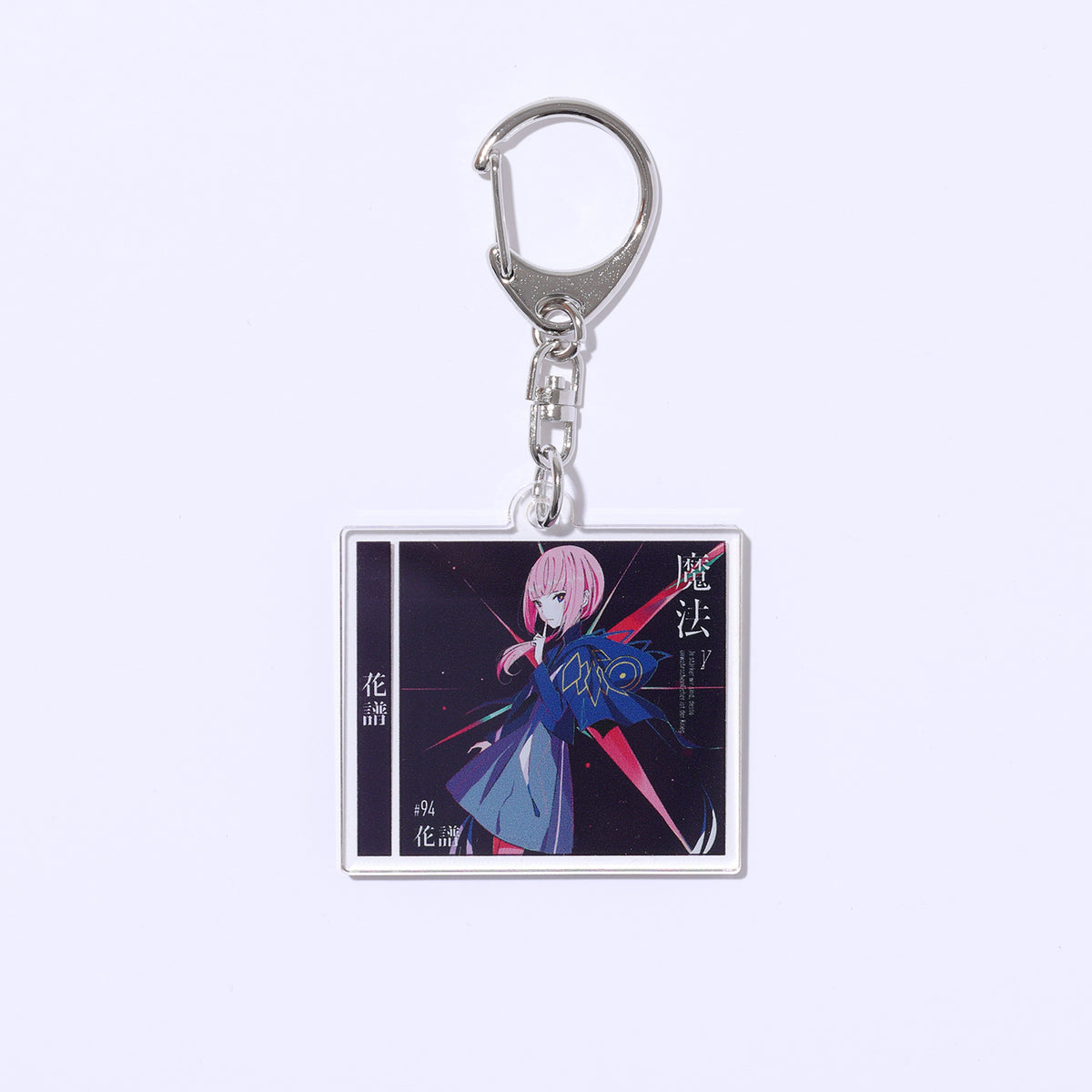 【花譜】CD型アクリルキーホルダー「魔法γ」／3rd ONE-MAN LIVE「不可解参（狂）」グッズ第二弾