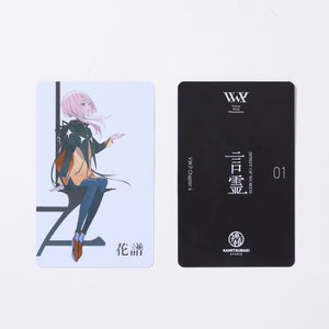 【V.W.P】「言霊」トレーディングカードセット／KAMITSUBAKI FES 2023