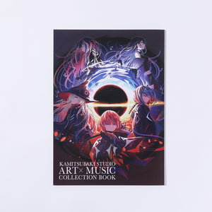 【KAMITSUBAKI STUDIO】ART×MUSIC COLLECTION BOOK／prompt αU