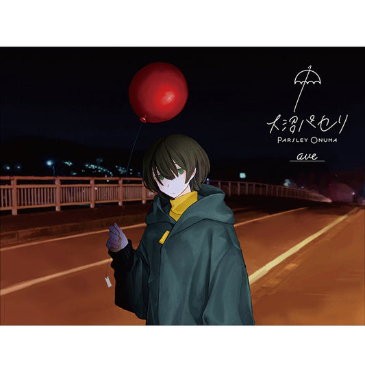 【大沼パセリ】 VOCALOID BEST ALBUM「ave」