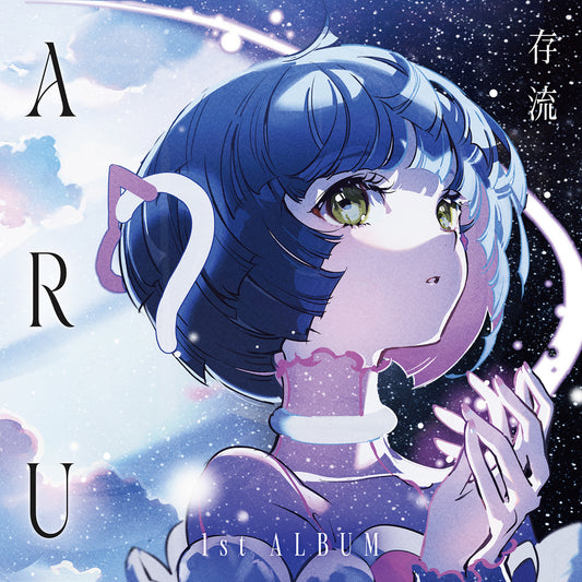 【存流】1st Album「ARU」／存流・明透 1st Album「ARU」「ASU」＆メモリアルリング