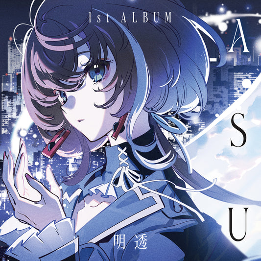 【明透】1st Album「ASU」／存流・明透 1st Album「ARU」「ASU」＆メモリアルリング