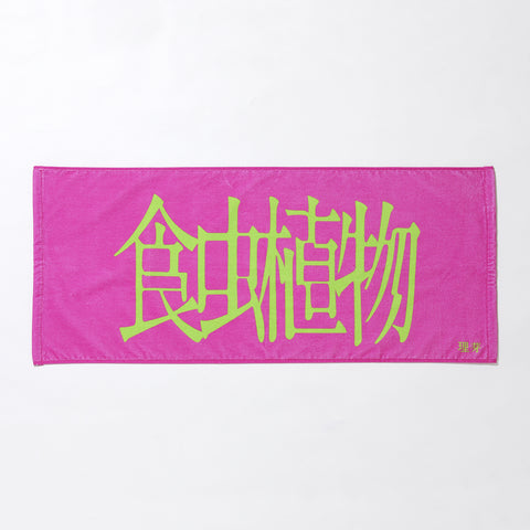 理芽 – ページ 7 – FINDME STORE by THINKR