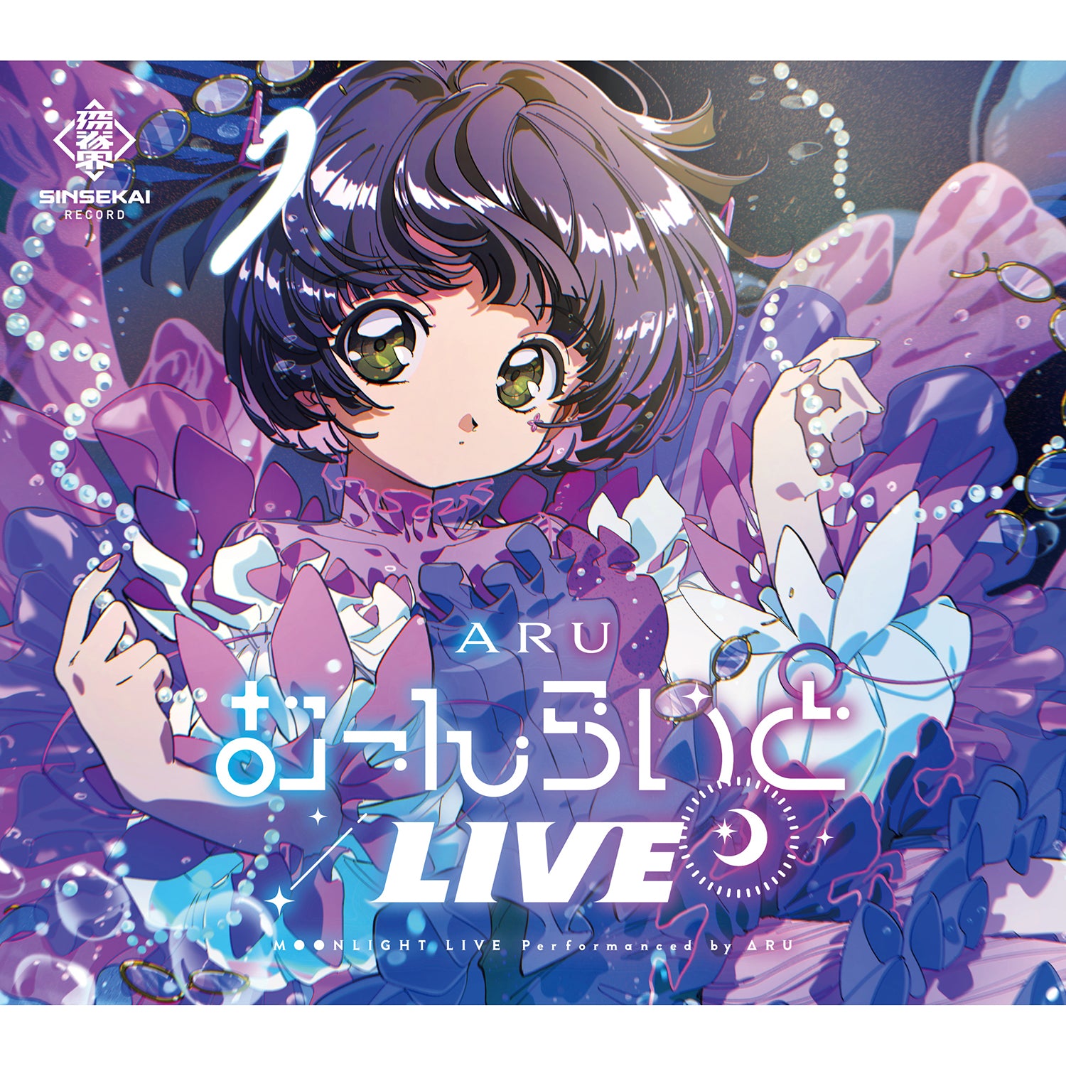 存流 カバーライブアルバム むーんらいとLIVE