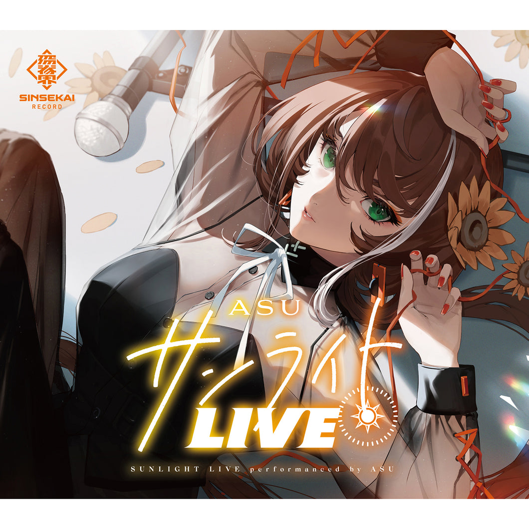 MYU明透 Cover live Album「サンライトLIVE」