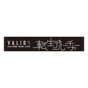 【VALIS】マフラータオル／2nd ONE-MAN LIVE「転生デパーチャー」