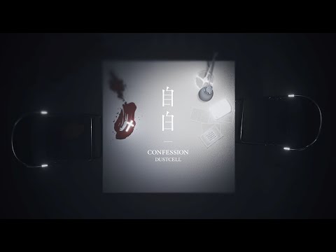 【DUSTCELL】2nd Album「自白」