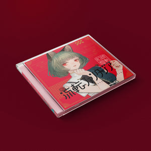 【VALIS】2nd ALBUM「流転ファンタジア」ソロジャケット MYU ver.