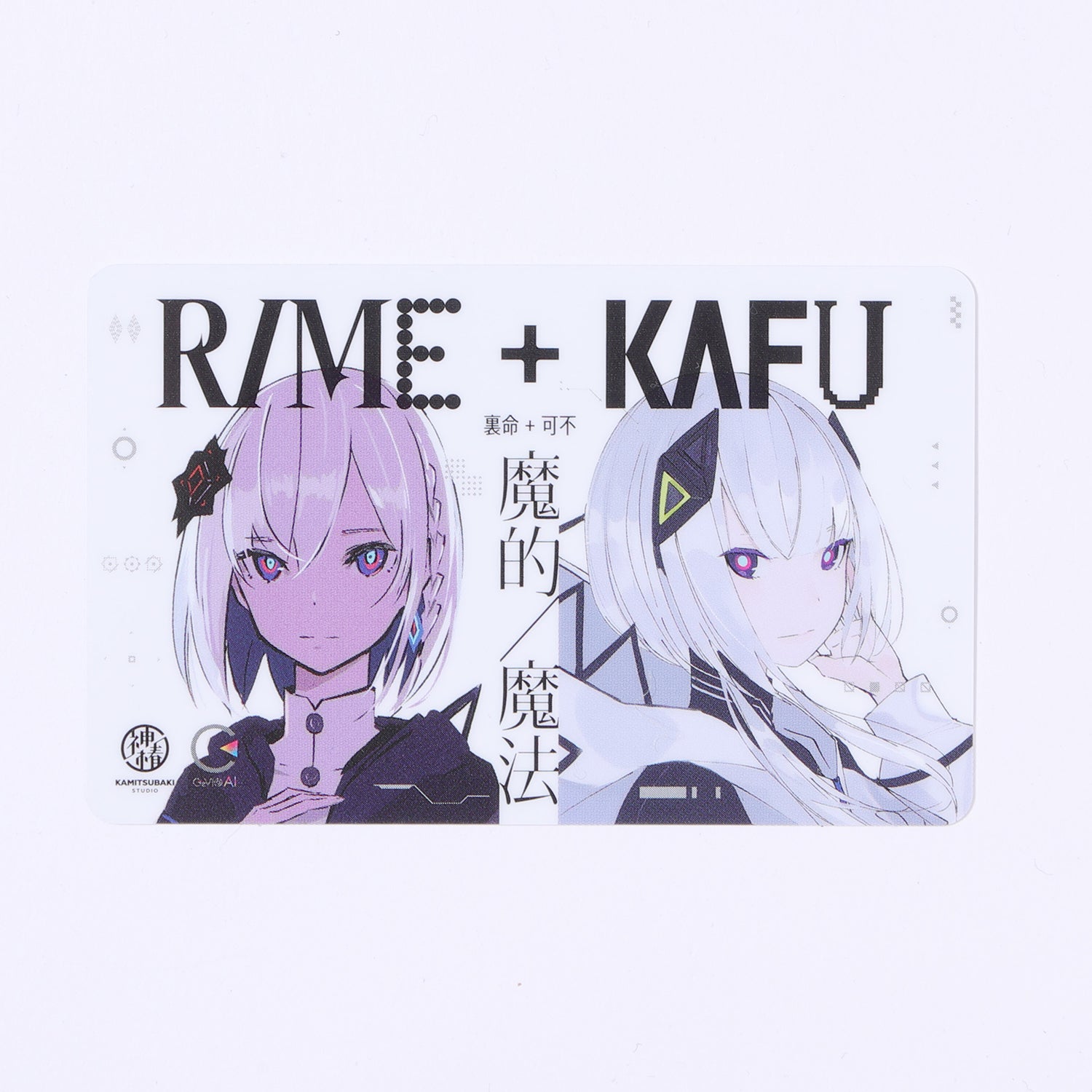 音楽的同位体 裏命（RIME）】ソングボイス – FINDME STORE by THINKR