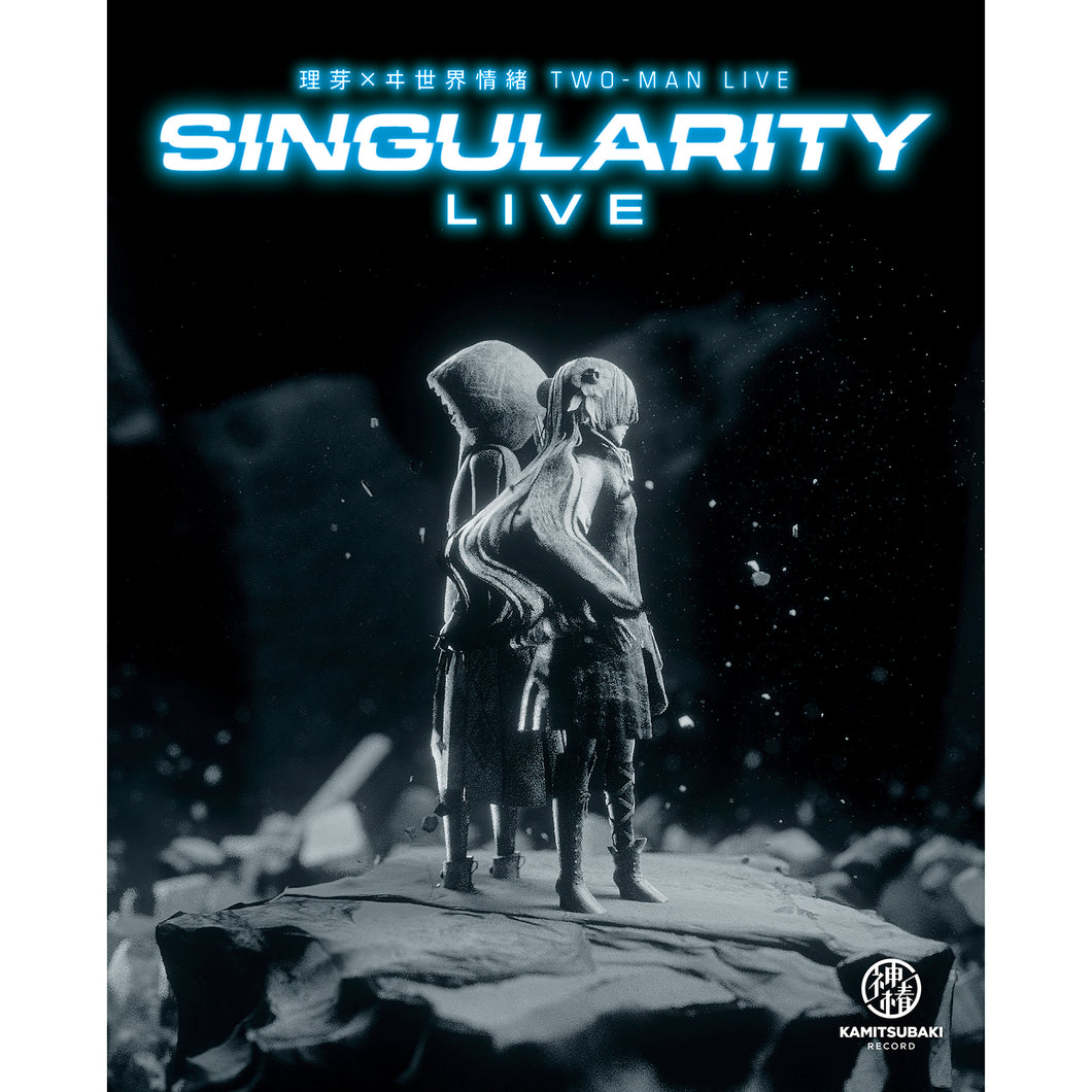 【理芽×ヰ世界情緒】TWO-MAN LIVE Blu-ray「Singularity Live」