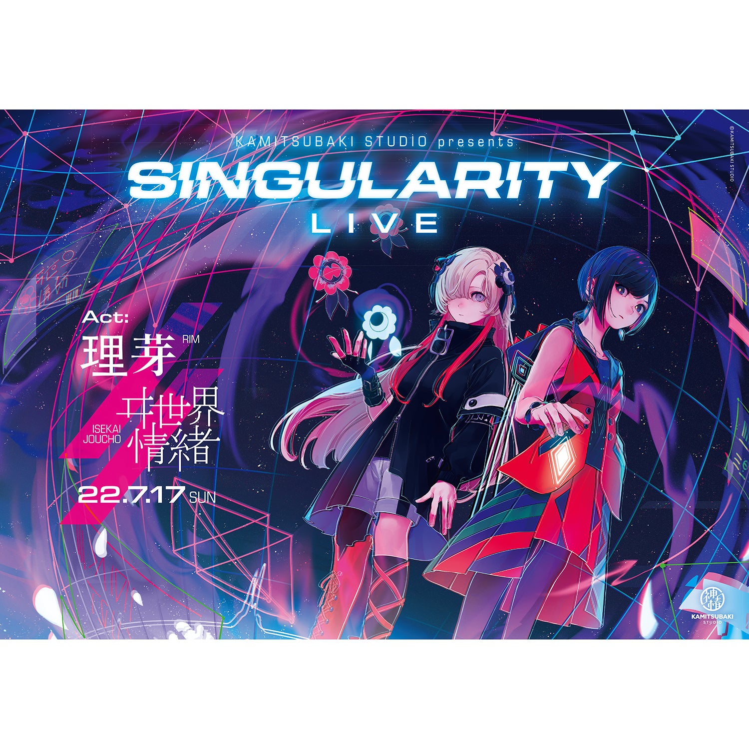 理芽×ヰ世界情緒】キービジュアルポスター／Singularity Live – FINDME